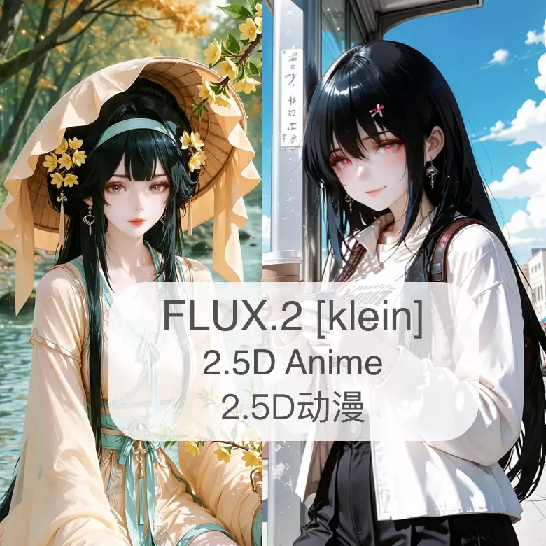 klein_2.5d-anime