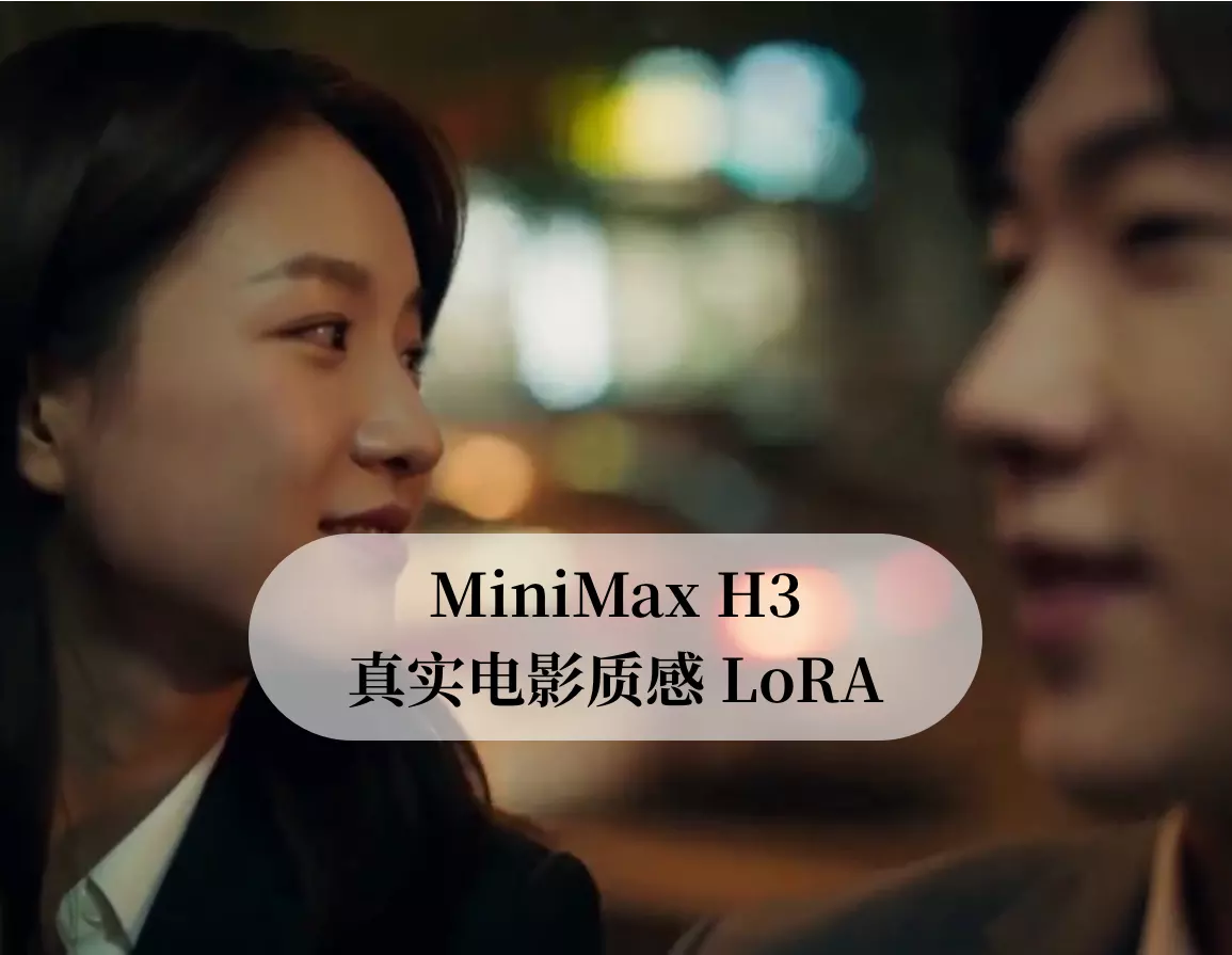 MinimaxH3AuthenticCinematicTexture