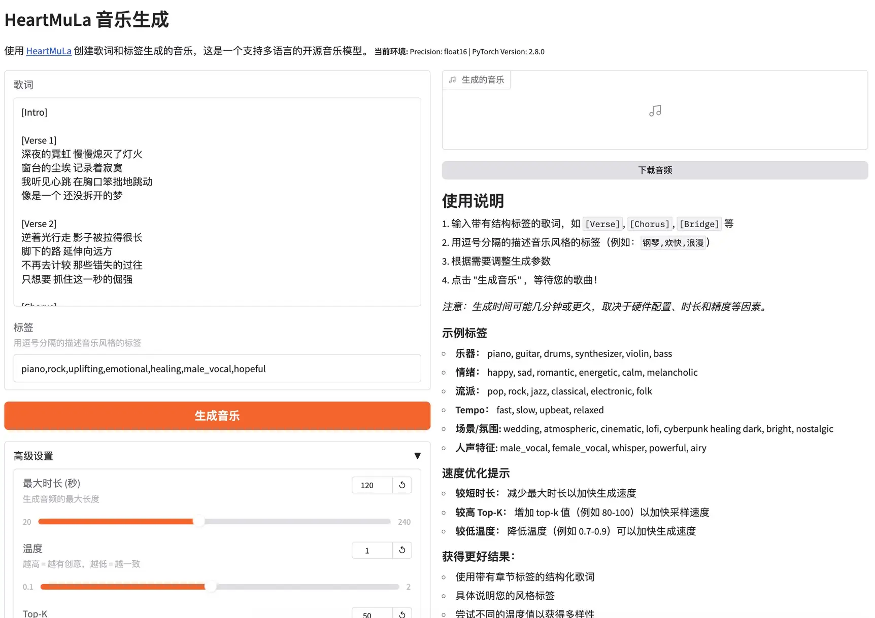 HeartMuLa screenshot 1